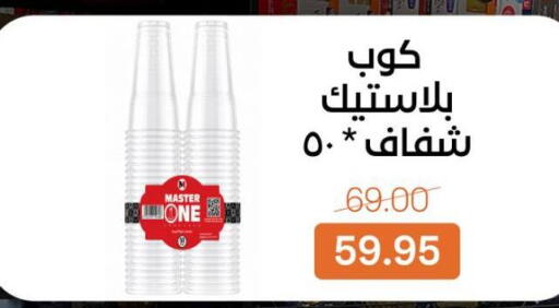 available at Beit El Gomla in Egypt - Cairo