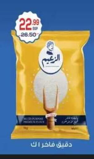 available at Hyper El Mansoura Shobra in Egypt - Cairo