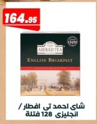 available at Arafa Market in Egypt - Cairo