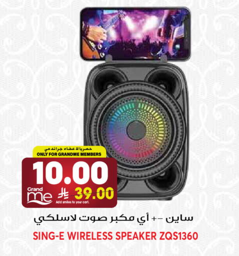 available at جراند هايبر in مملكة العربية السعودية, السعودية, سعودية - الرياض