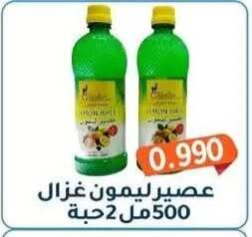 available at جمعية فحيحيل التعاونية in الكويت - مدينة الكويت