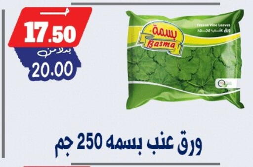 available at بندق ماركت in Egypt - القاهرة