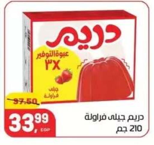available at Hyper El Mansoura Shobra in Egypt - Cairo