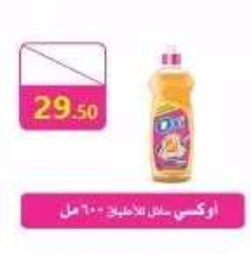available at المحلاوي ماركت in Egypt - القاهرة