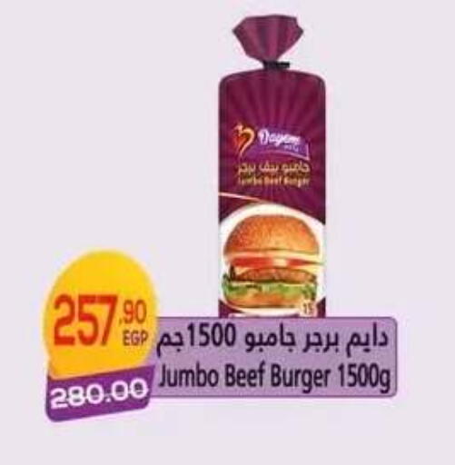 available at Hyper El Mansoura Shobra in Egypt - Cairo