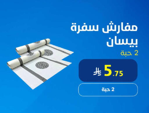 available at Snow Fall Co. in KSA, Saudi Arabia, Saudi - Dammam