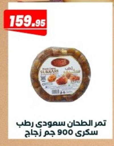available at Arafa Market in Egypt - Cairo