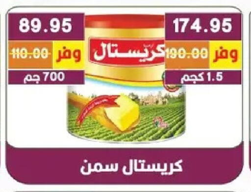 available at بشاير هايبرماركت in Egypt - القاهرة