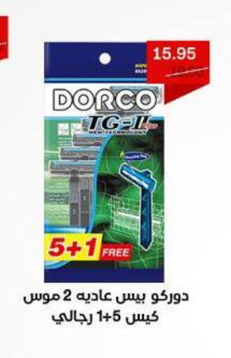 available at Beit El Gomla in Egypt - Cairo