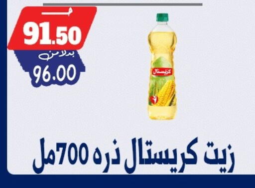 available at بندق ماركت in Egypt - القاهرة