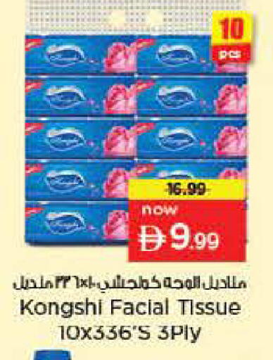 available at Nesto Hypermarket in UAE - Dubai