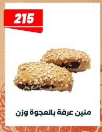 available at Arafa Market in Egypt - Cairo