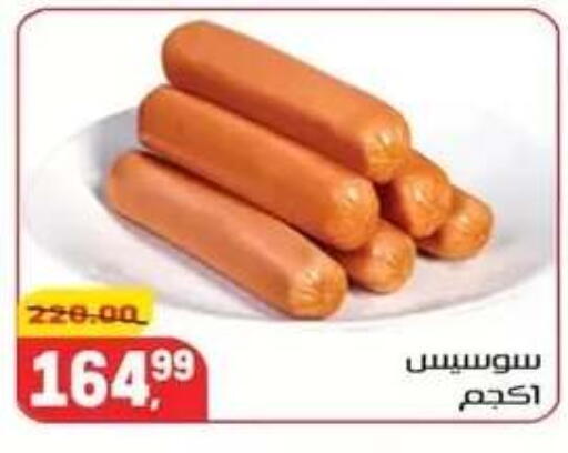 available at Hyper El Mansoura Shobra in Egypt - Cairo
