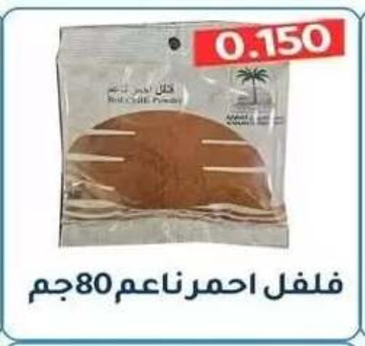 available at جمعية فحيحيل التعاونية in الكويت - مدينة الكويت