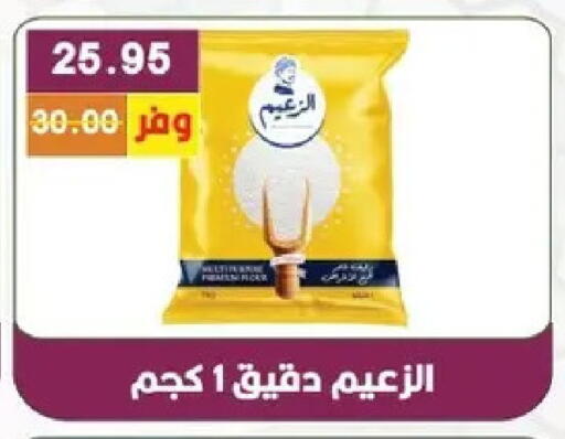 available at بشاير هايبرماركت in Egypt - القاهرة