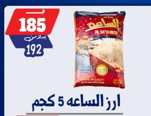 available at بندق ماركت in Egypt - القاهرة