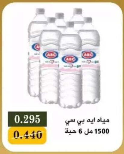 available at Bayan Cooperative Society in Kuwait - Kuwait City
