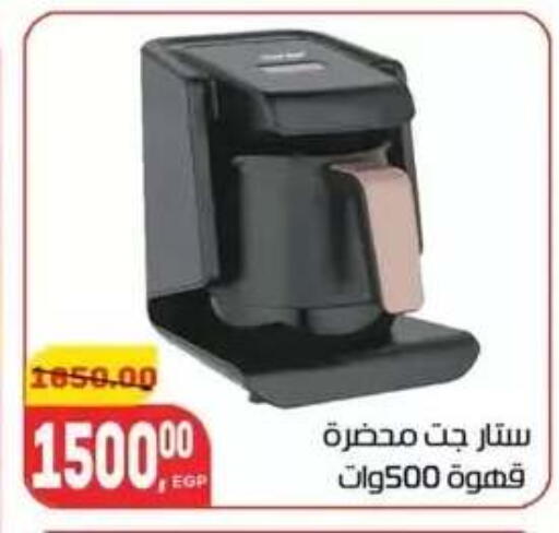 available at Hyper El Mansoura Shobra in Egypt - Cairo