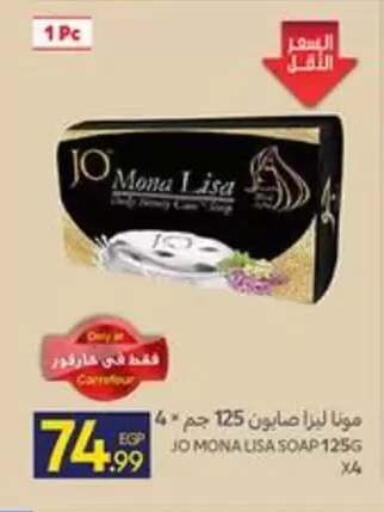 available at Carrefour  in Egypt - Cairo