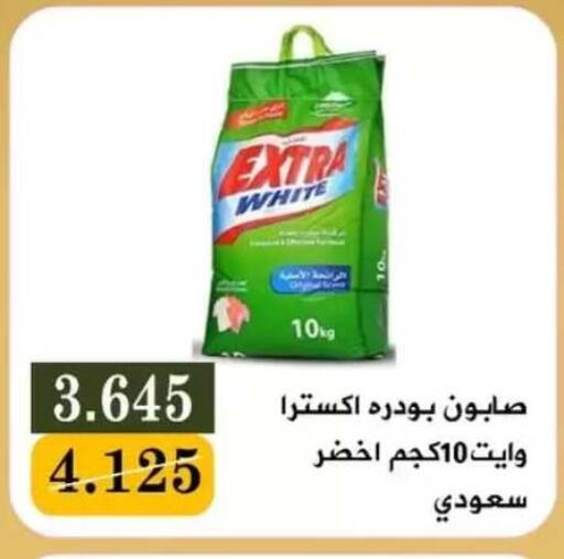available at جمعية البيان التعاونية in الكويت - مدينة الكويت