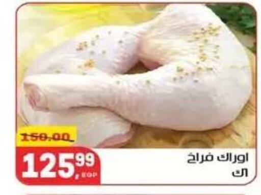 available at هايبر المنصورة in Egypt - القاهرة