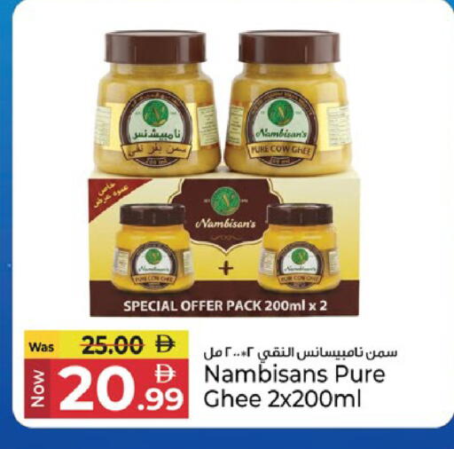 available at Kenz Hypermarket in UAE - Sharjah / Ajman