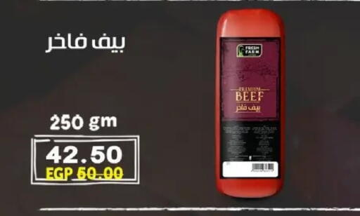 available at بشاير هايبرماركت in Egypt - القاهرة