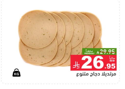 available at أسواق رامز in مملكة العربية السعودية, السعودية, سعودية - الرياض