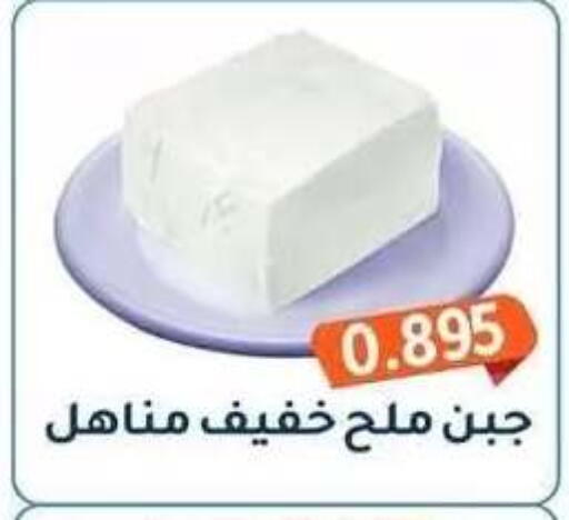 available at جمعية فحيحيل التعاونية in الكويت - مدينة الكويت