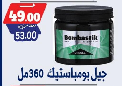 available at بندق ماركت in Egypt - القاهرة