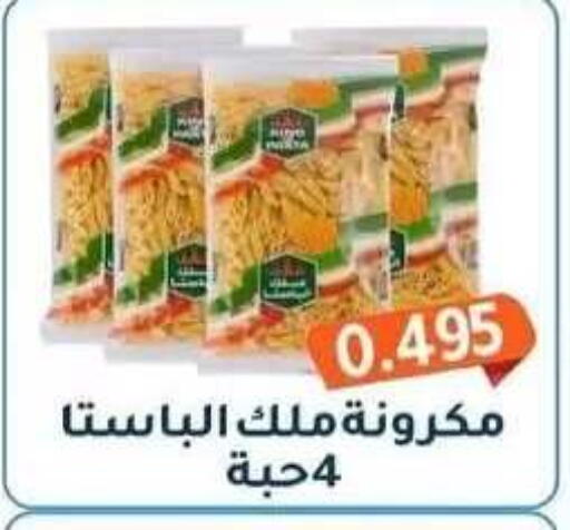 available at جمعية فحيحيل التعاونية in الكويت - مدينة الكويت