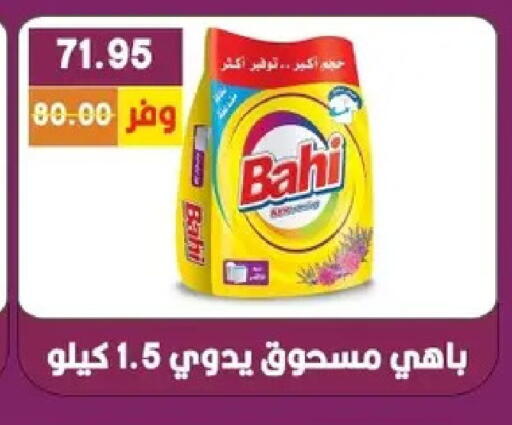 available at Bashayer hypermarket in Egypt - Cairo