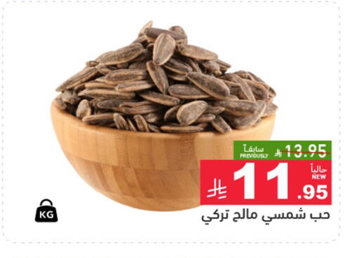 available at أسواق رامز in مملكة العربية السعودية, السعودية, سعودية - الرياض