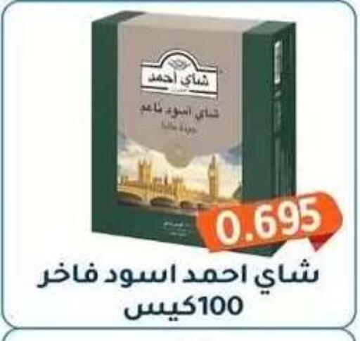 available at جمعية فحيحيل التعاونية in الكويت - مدينة الكويت