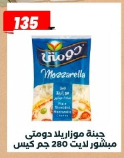 available at Arafa Market in Egypt - Cairo