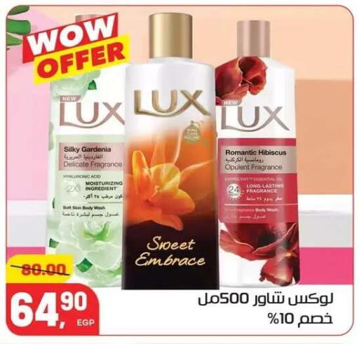 available at Hyper El Mansoura Shobra in Egypt - Cairo