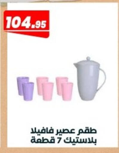 available at Arafa Market in Egypt - Cairo