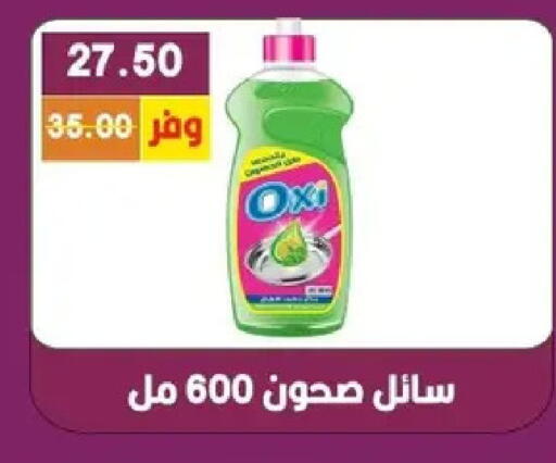 available at Bashayer hypermarket in Egypt - Cairo