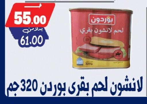 available at بندق ماركت in Egypt - القاهرة