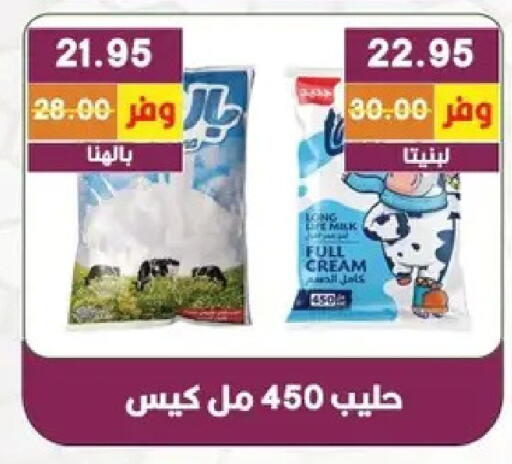 available at بشاير هايبرماركت in Egypt - القاهرة