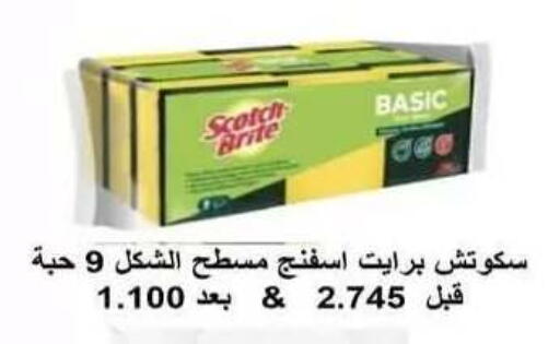 available at جمعية فحيحيل التعاونية in الكويت - مدينة الكويت