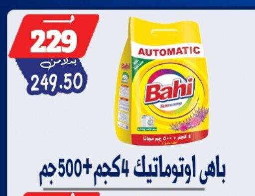 available at بندق ماركت in Egypt - القاهرة