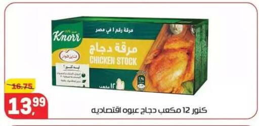 available at Hyper El Mansoura Shobra in Egypt - Cairo