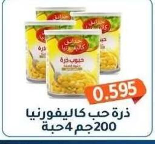 available at جمعية فحيحيل التعاونية in الكويت - مدينة الكويت