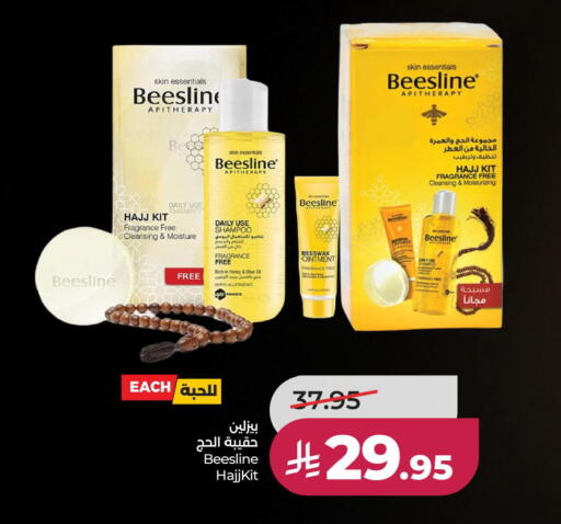 available at لولو هايبرماركت in مملكة العربية السعودية, السعودية, سعودية - حفر الباطن
