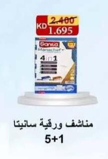 available at جمعية فحيحيل التعاونية in الكويت - مدينة الكويت