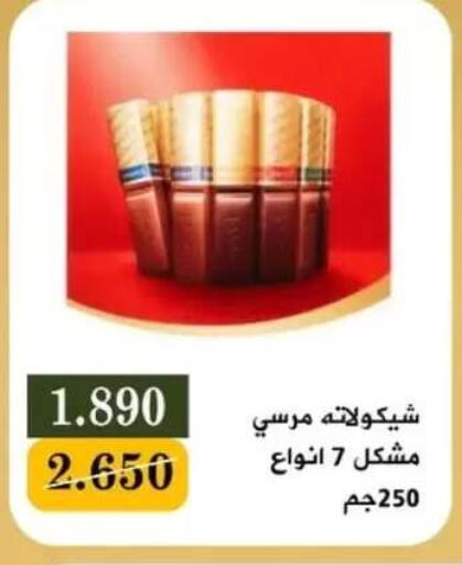 available at جمعية البيان التعاونية in الكويت - مدينة الكويت