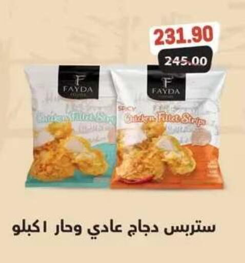 available at Hyper El Mansoura Shobra in Egypt - Cairo