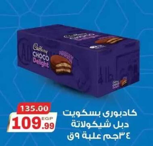 available at Hyper El Mansoura Shobra in Egypt - Cairo