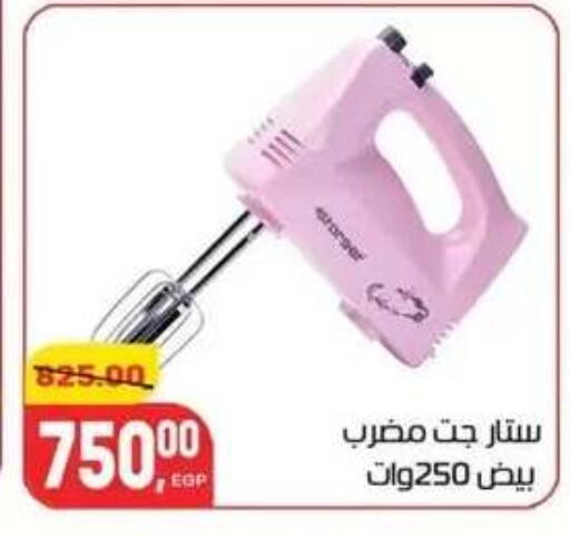 available at هايبر المنصورة in Egypt - القاهرة